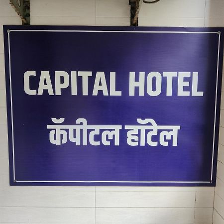 Capital Hotel Mumbai  Buitenkant foto